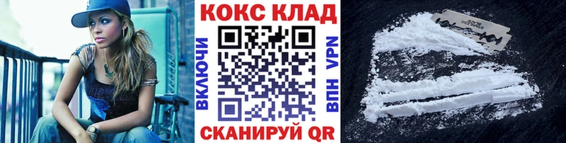 купить закладку  Валуйки  Cocaine Колумбийский 