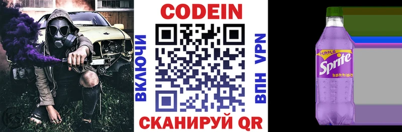 Кодеин напиток Lean (лин)  Валуйки 