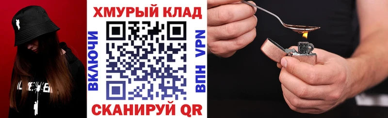 Героин герыч  закладка  Валуйки 