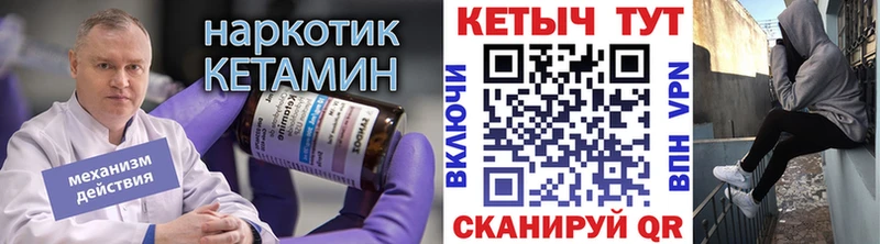КЕТАМИН VHQ  Валуйки 