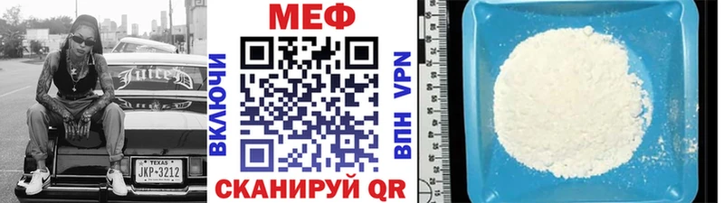 МЕФ мяу мяу  блэк спрут ССЫЛКА  Валуйки 
