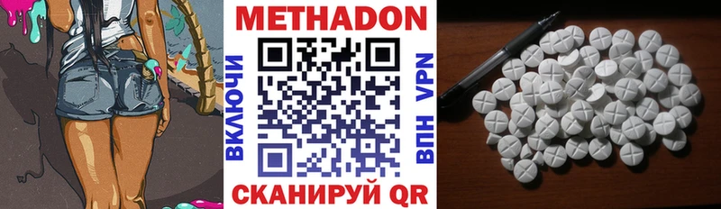 Метадон methadone  магазин    Валуйки 