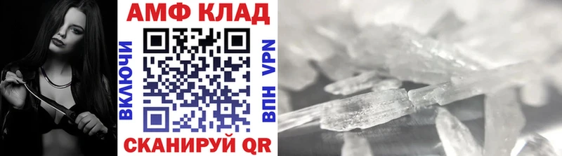 МЕТАМФЕТАМИН Methamphetamine Валуйки